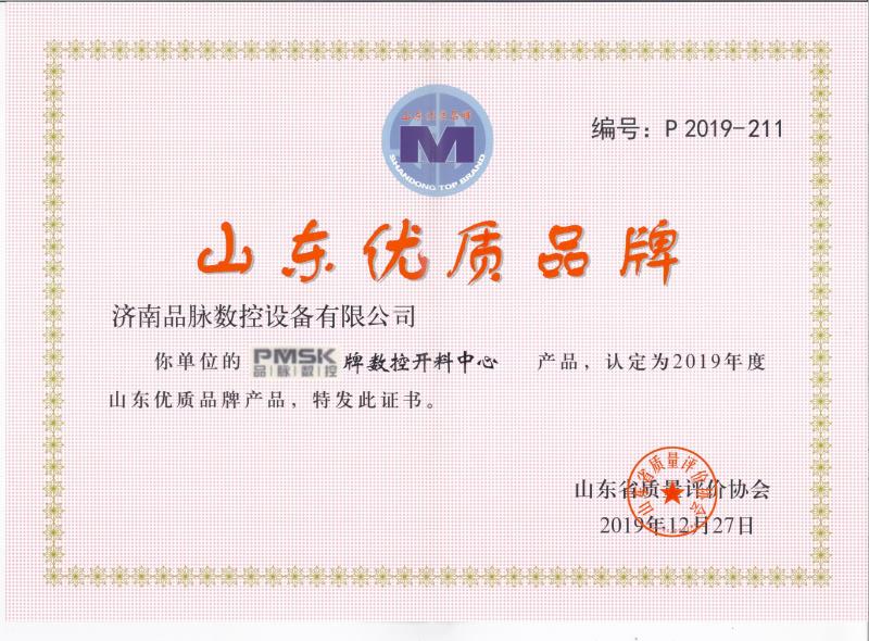 品脈數控山東優質品牌廠家